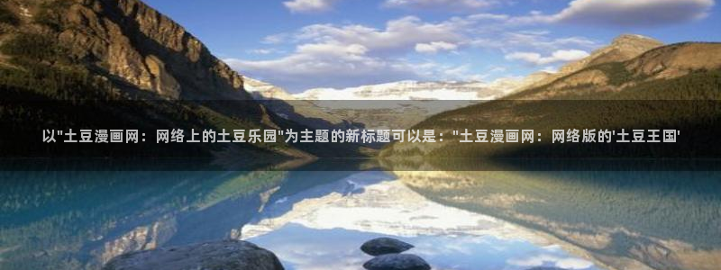 虫虫漫画怎么免费看全集：以\